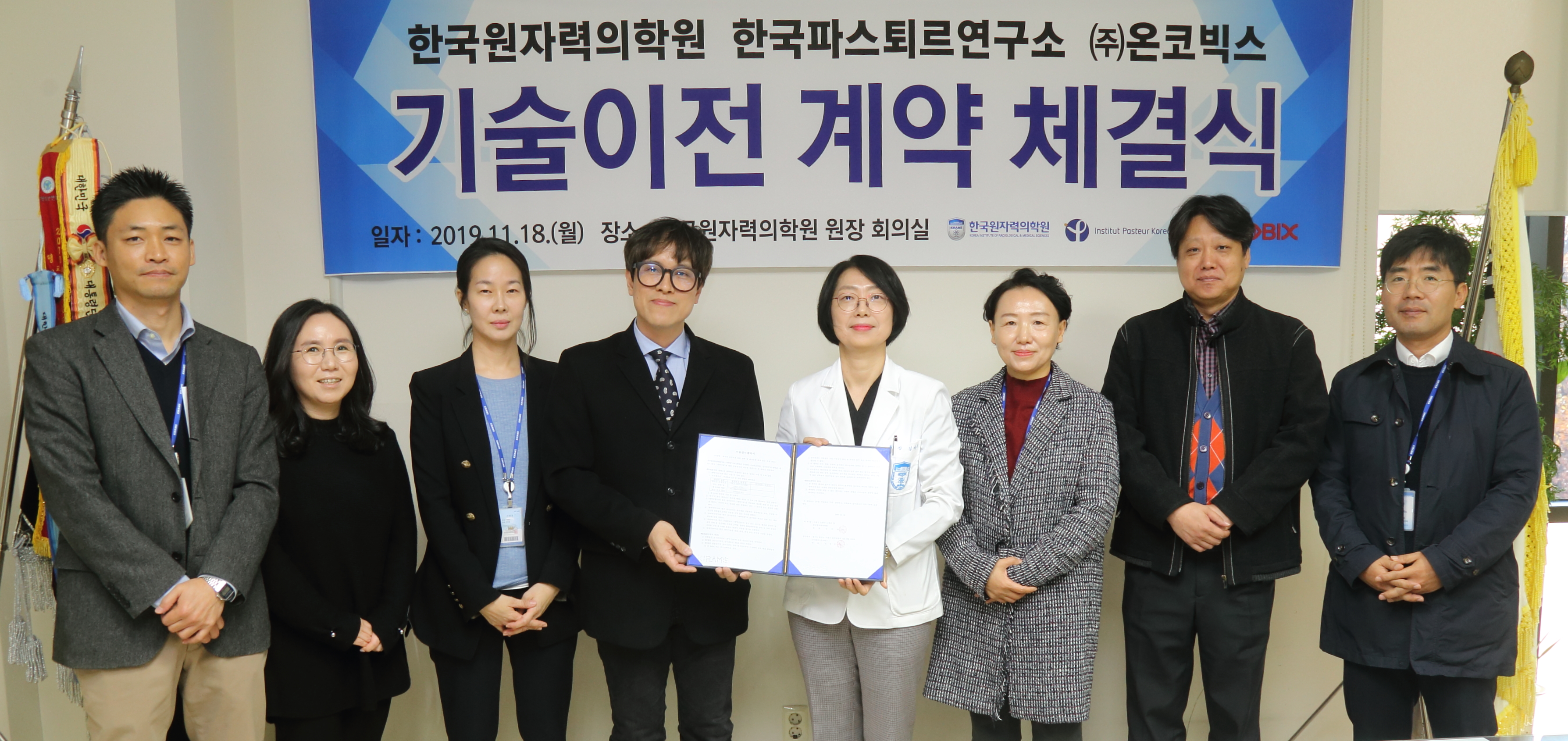 191118-의학원-온코빅스 기술이전 계약체결